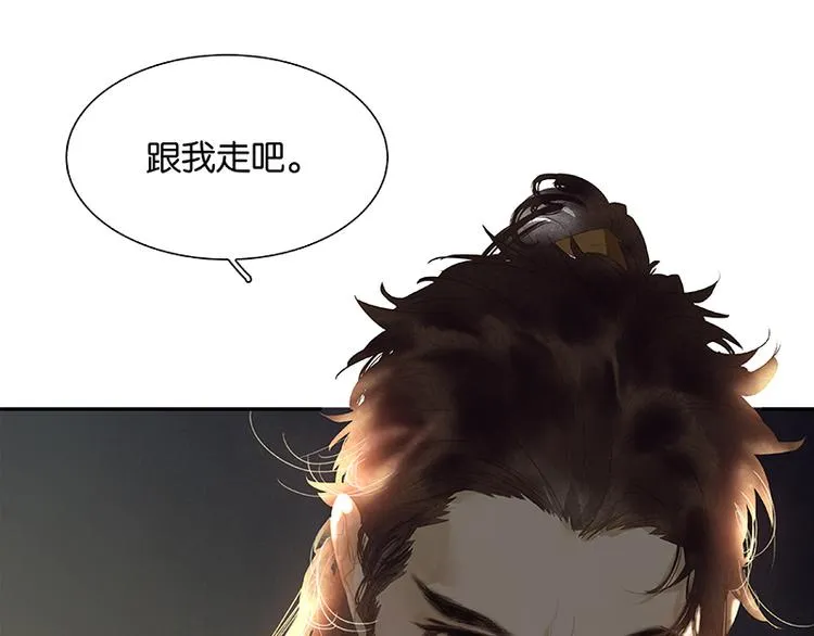 第109话 收网 第140页