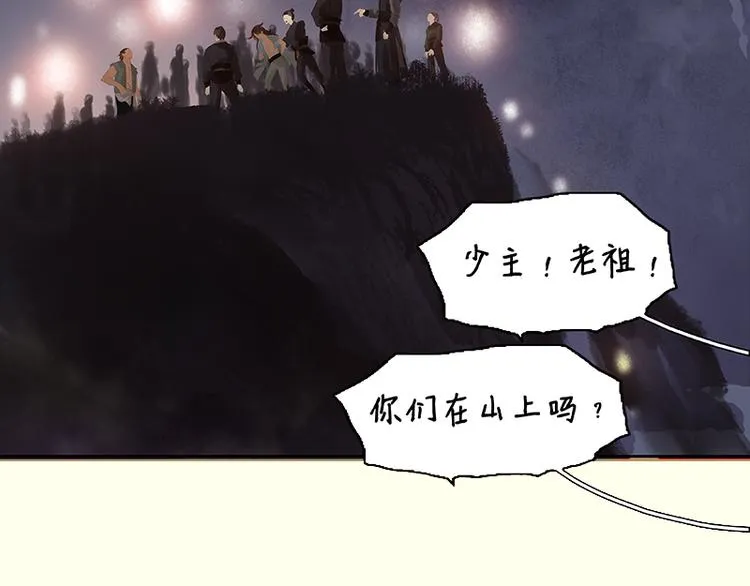第109话 收网 第150页