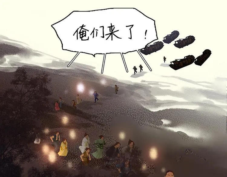 第109话 收网 第151页