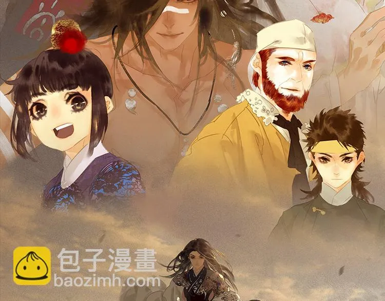 第110话 竹马戏，青梅贻 第2页