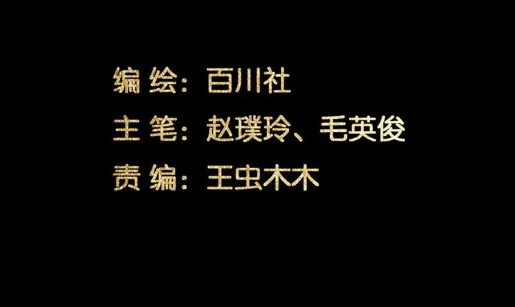 第110话 竹马戏，青梅贻 第4页