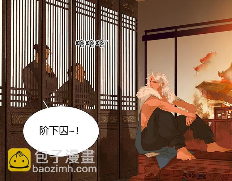 第110话 竹马戏，青梅贻 第7页