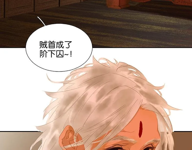 第110话 竹马戏，青梅贻 第8页
