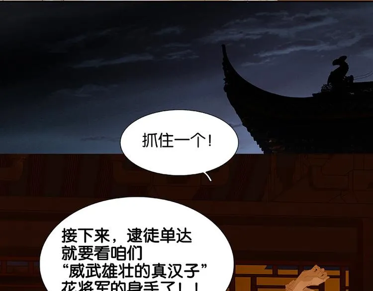 第110话 竹马戏，青梅贻 第10页