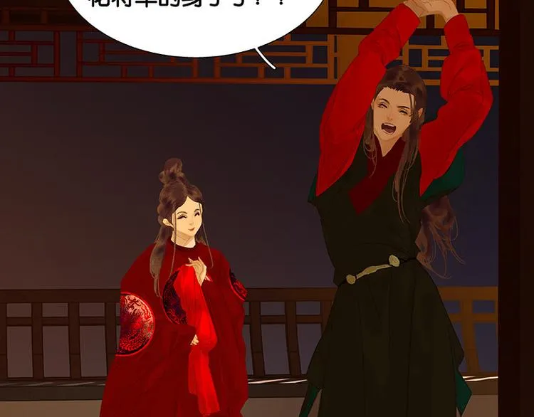 第110话 竹马戏，青梅贻 第11页