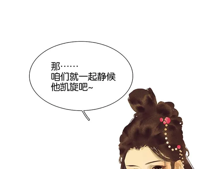 第110话 竹马戏，青梅贻 第13页