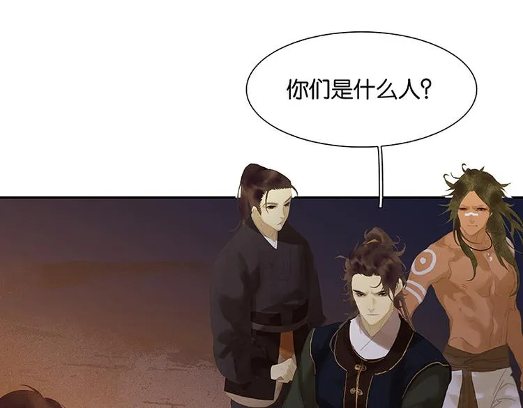 第110话 竹马戏，青梅贻 第21页