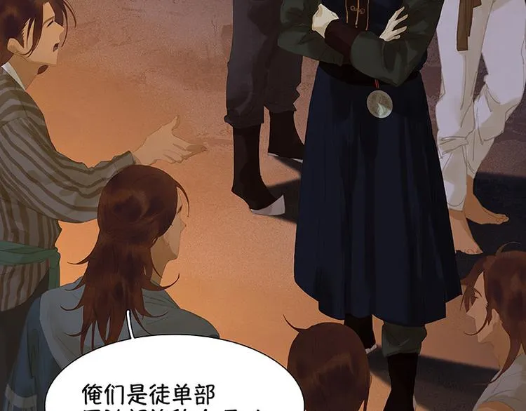 第110话 竹马戏，青梅贻 第22页