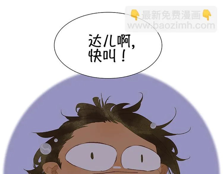 第110话 竹马戏，青梅贻 第26页