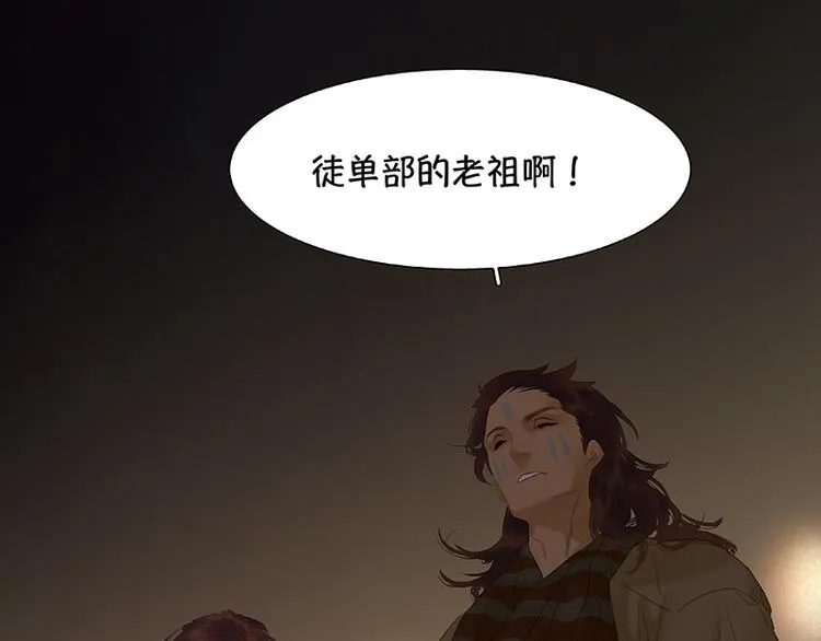 第110话 竹马戏，青梅贻 第30页