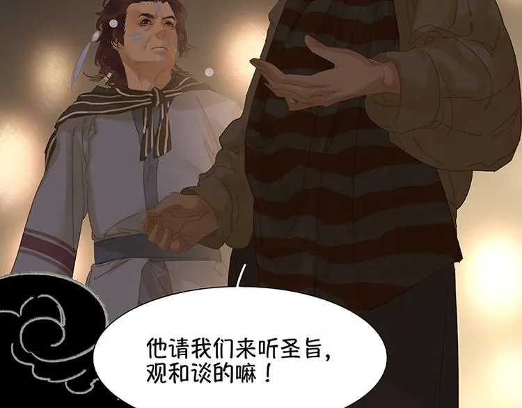 第110话 竹马戏，青梅贻 第31页