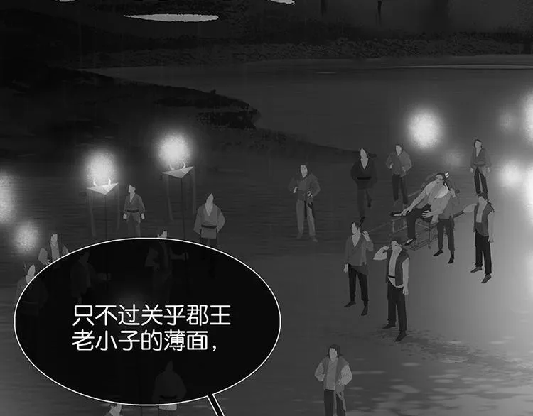 第110话 竹马戏，青梅贻 第33页