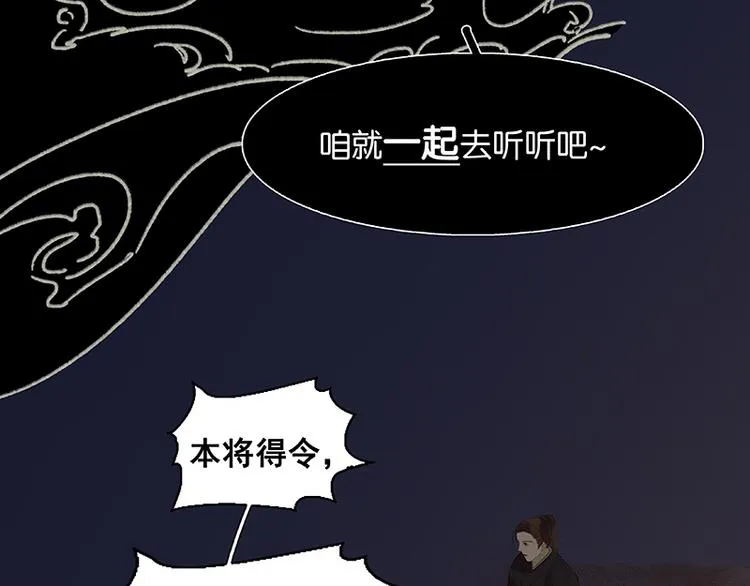 第110话 竹马戏，青梅贻 第37页