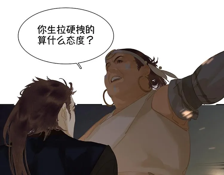 第110话 竹马戏，青梅贻 第40页