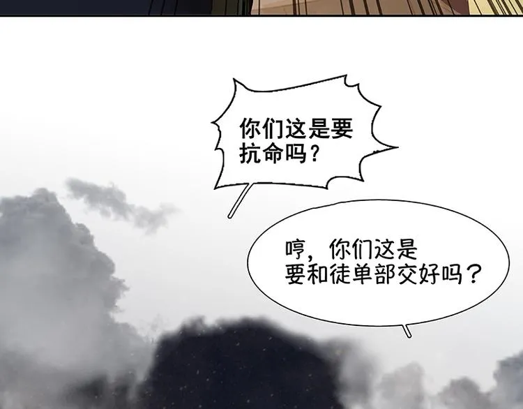第110话 竹马戏，青梅贻 第42页
