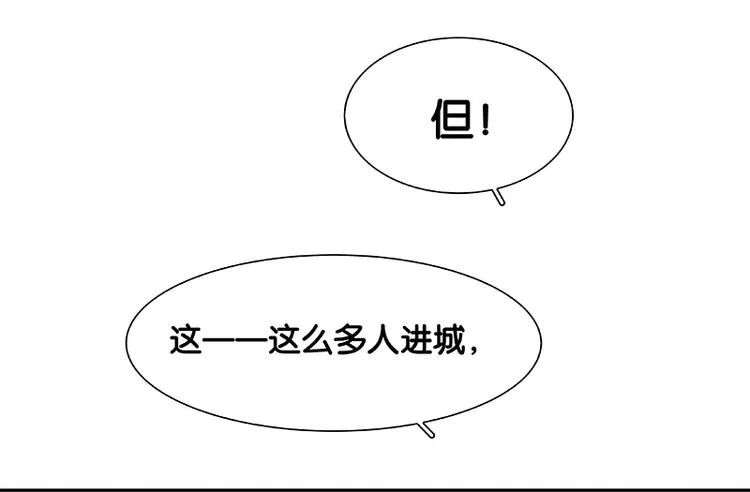 第110话 竹马戏，青梅贻 第50页