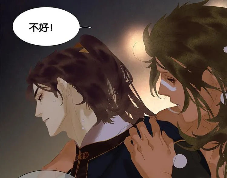 第110话 竹马戏，青梅贻 第51页