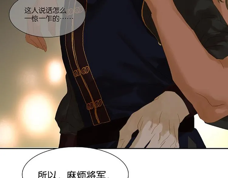 第110话 竹马戏，青梅贻 第52页