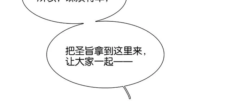 第110话 竹马戏，青梅贻 第53页