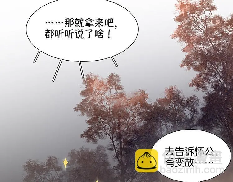 第110话 竹马戏，青梅贻 第57页