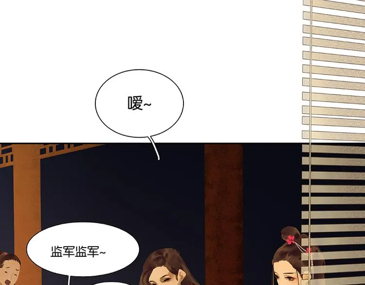 第110话 竹马戏，青梅贻 第63页