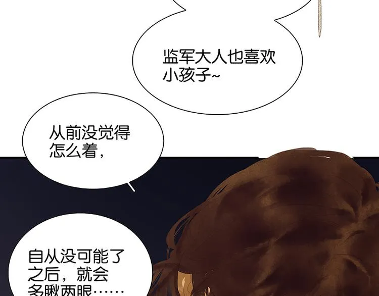 第110话 竹马戏，青梅贻 第65页