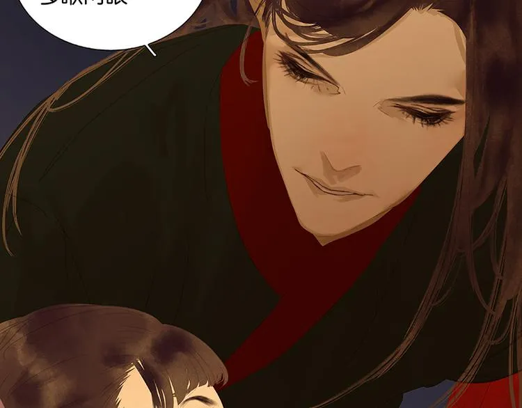 第110话 竹马戏，青梅贻 第66页