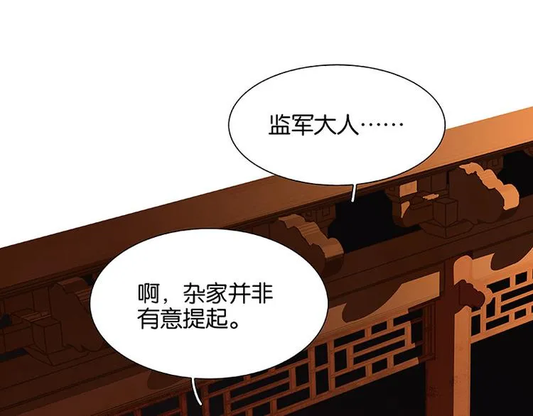 第110话 竹马戏，青梅贻 第68页