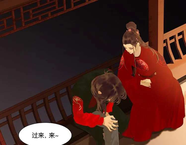 第110话 竹马戏，青梅贻 第69页