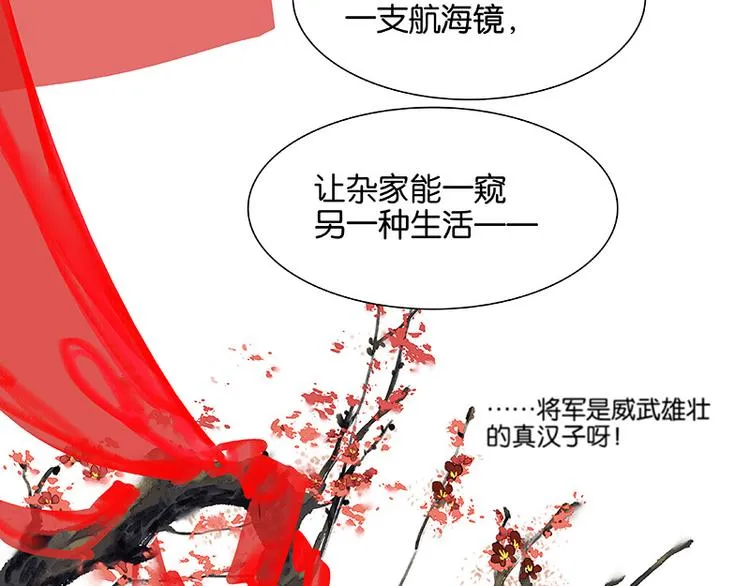 第110话 竹马戏，青梅贻 第73页