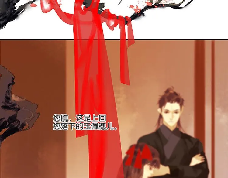 第110话 竹马戏，青梅贻 第74页