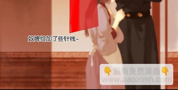 第110话 竹马戏，青梅贻 第75页