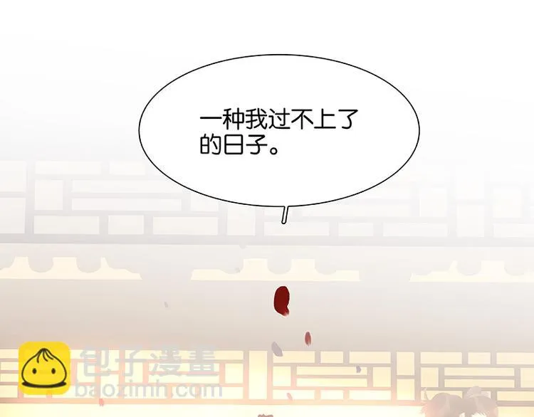 第110话 竹马戏，青梅贻 第76页