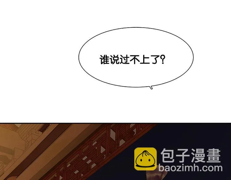第110话 竹马戏，青梅贻 第81页