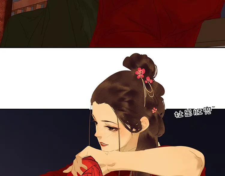 第110话 竹马戏，青梅贻 第83页