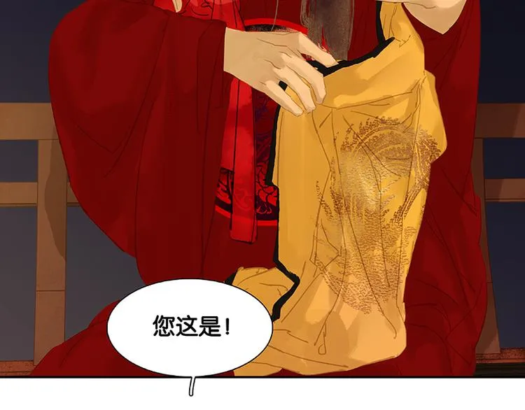 第110话 竹马戏，青梅贻 第84页