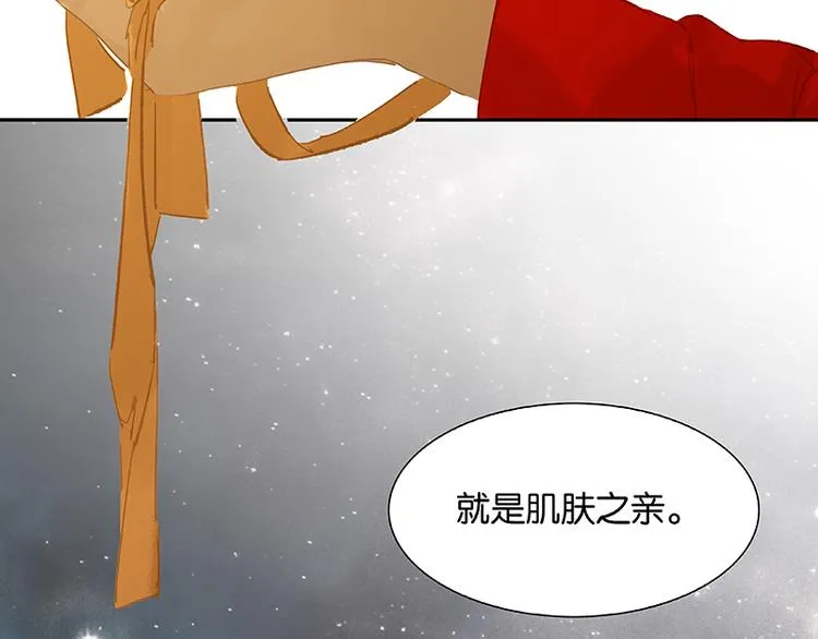 第110话 竹马戏，青梅贻 第88页