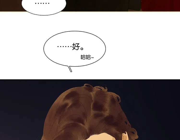 第110话 竹马戏，青梅贻 第91页