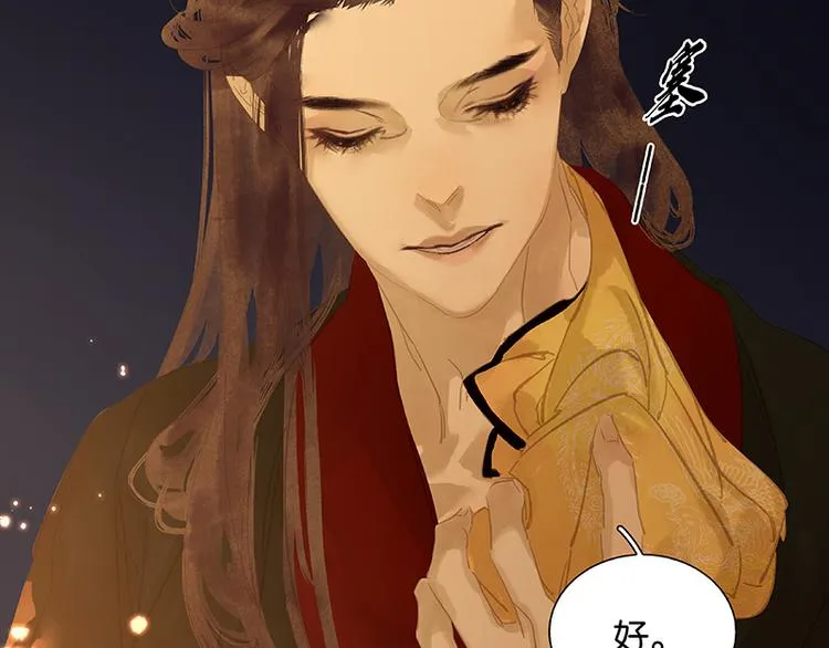 第110话 竹马戏，青梅贻 第92页