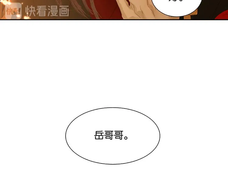 第110话 竹马戏，青梅贻 第93页