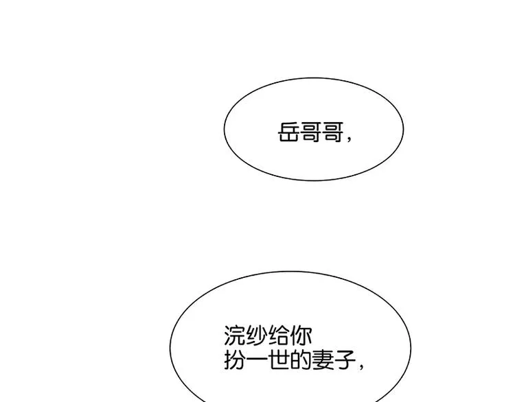 第110话 竹马戏，青梅贻 第100页