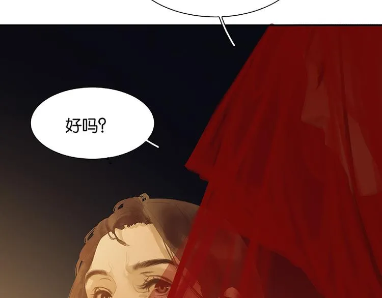 第110话 竹马戏，青梅贻 第101页