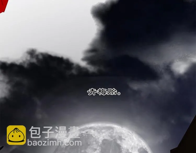 第110话 竹马戏，青梅贻 第105页