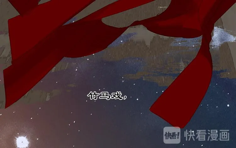 第110话 竹马戏，青梅贻 第108页