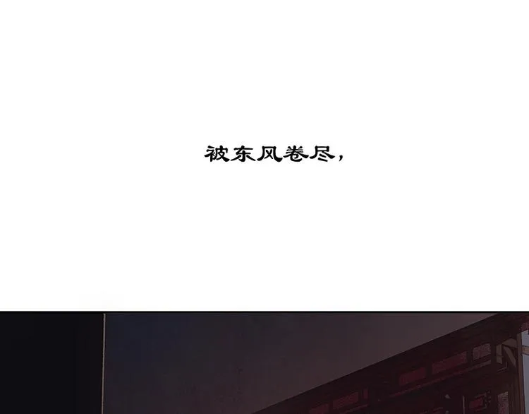 第110话 竹马戏，青梅贻 第109页