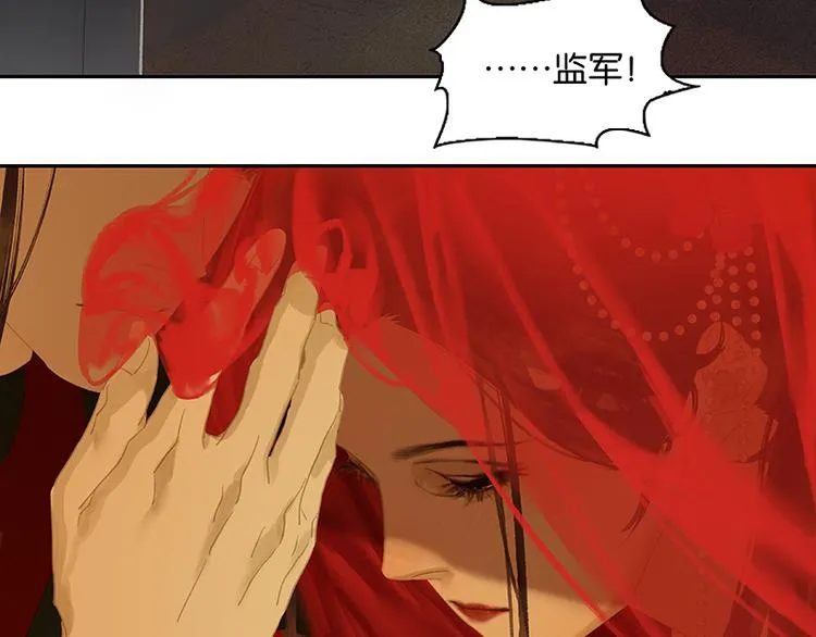第110话 竹马戏，青梅贻 第111页