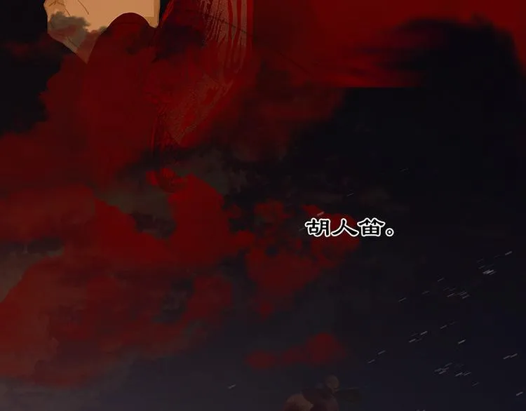 第110话 竹马戏，青梅贻 第115页