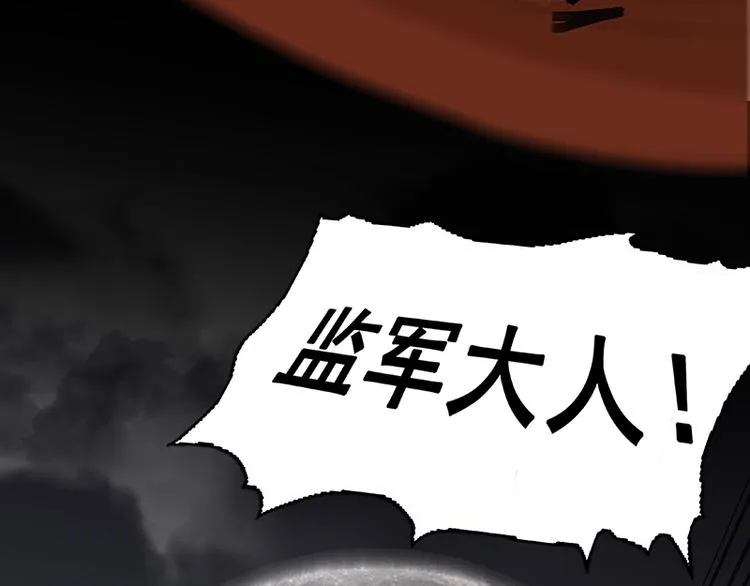 第110话 竹马戏，青梅贻 第118页