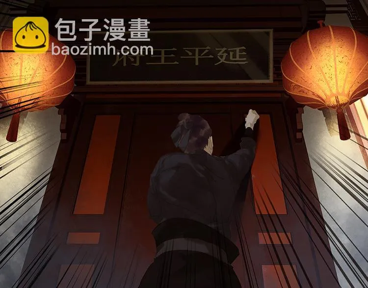 第110话 竹马戏，青梅贻 第120页