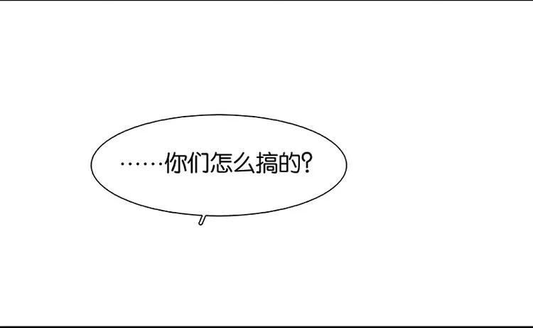 第110话 竹马戏，青梅贻 第124页